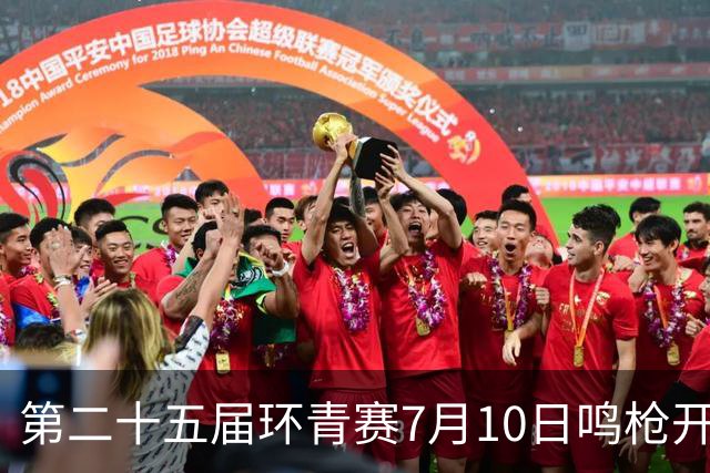第二十五届环青赛7月10日鸣枪开赛