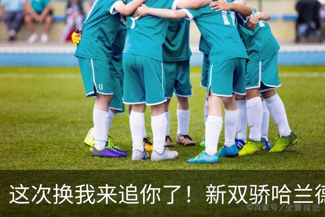 这次换我来追你了！新双骄哈兰德先进第5球 姆巴佩追上