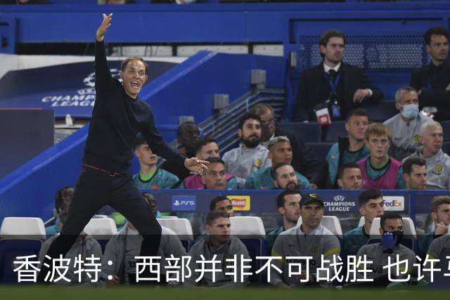 香波特：西部并非不可战胜 也许马刺已经错过了夺冠窗口期