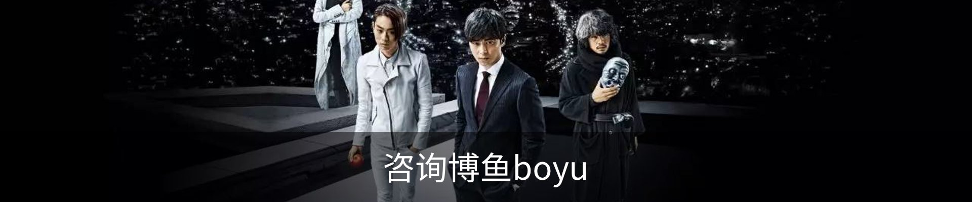 咨询博鱼boyu